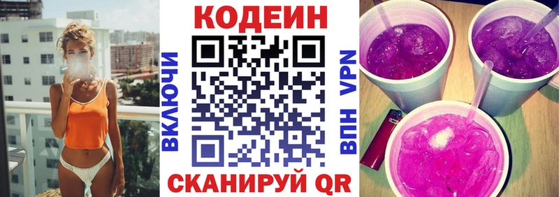 Кодеин напиток Lean (лин)  Спас-Деменск 