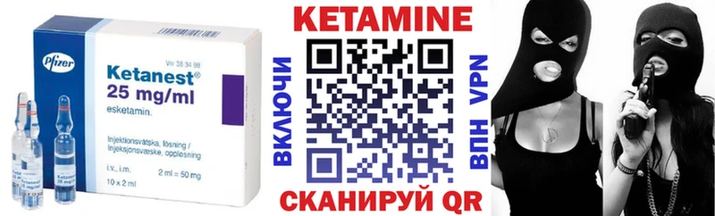 Кетамин ketamine  Спас-Деменск 